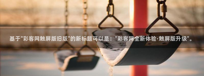 NG大舞台平台在线注册：基于\