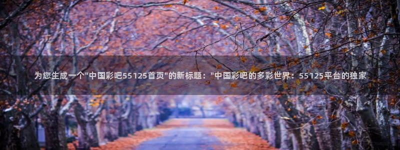 ng.大舞台：为您生成一个\